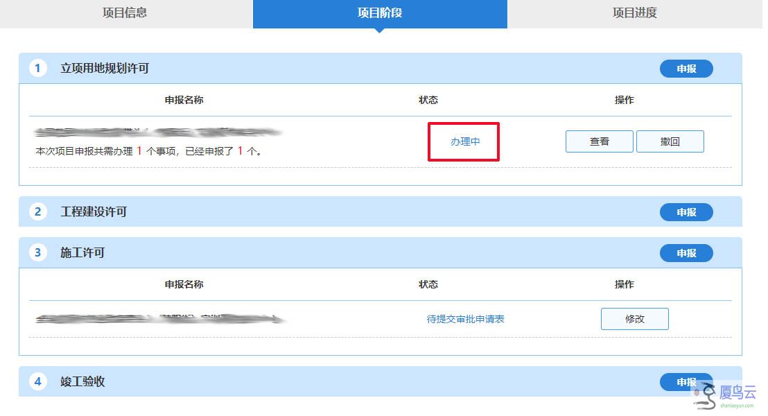 工改系统7.jpg
